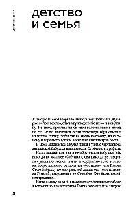 Atgriešanās. Ne nopietns memuārs
