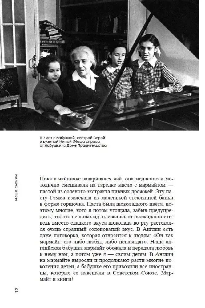 Atgriešanās. Ne nopietns memuārs