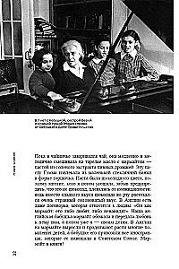 Atgriešanās. Ne nopietns memuārs