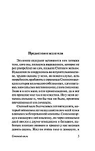 Степной волк