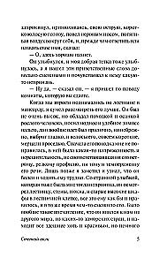 Степной волк