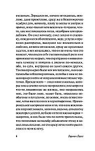 Степной волк