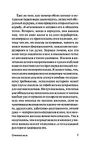 Степной волк