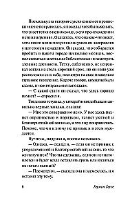 Степной волк