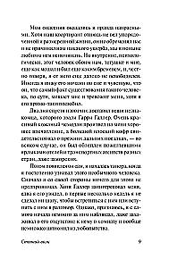 Степной волк