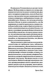 Степной волк