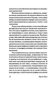 Степной волк