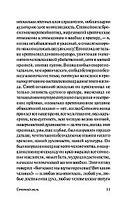 Степной волк