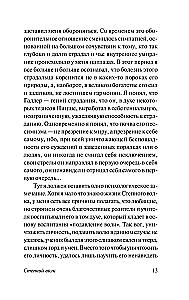 Степной волк