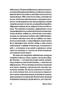 Степной волк