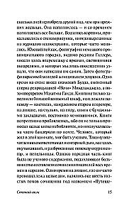 Степной волк