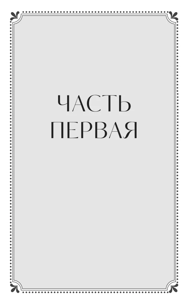 The Idiot