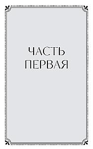 The Idiot