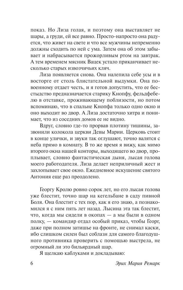 Черный обелиск — фото 5
