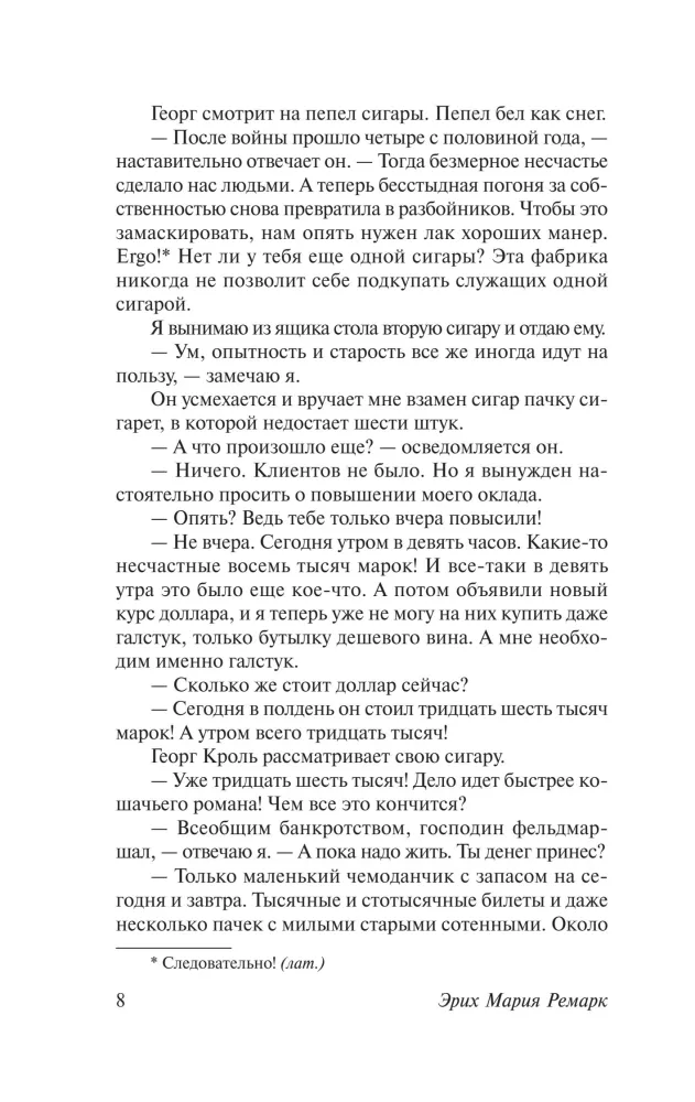 Черный обелиск — фото 8