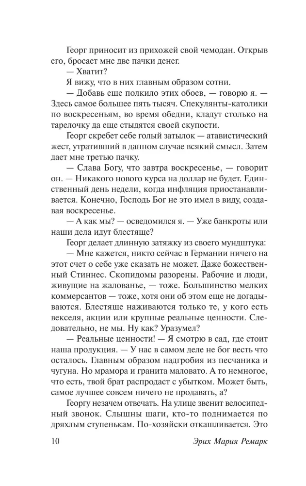 Черный обелиск — фото 10