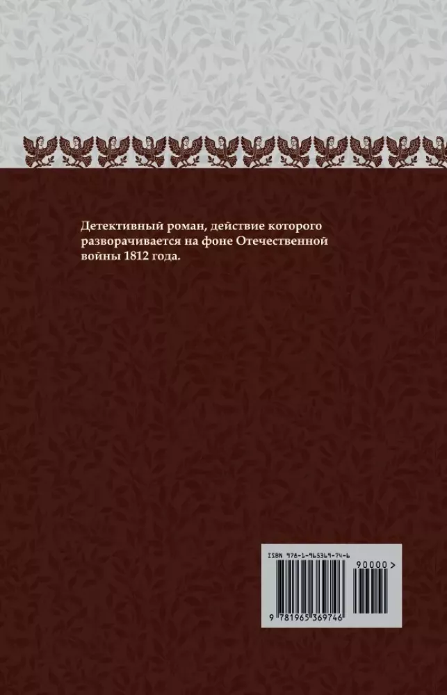 Wojna i pokój