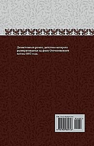 Wojna i pokój