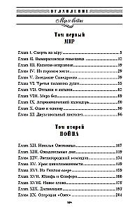 Wojna i pokój