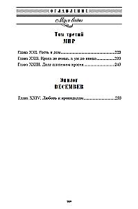 Wojna i pokój