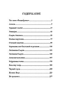 Rozszyfrowania