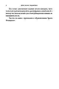 Rozszyfrowania