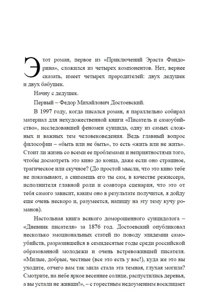 Rozszyfrowania