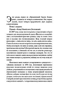 Rozszyfrowania