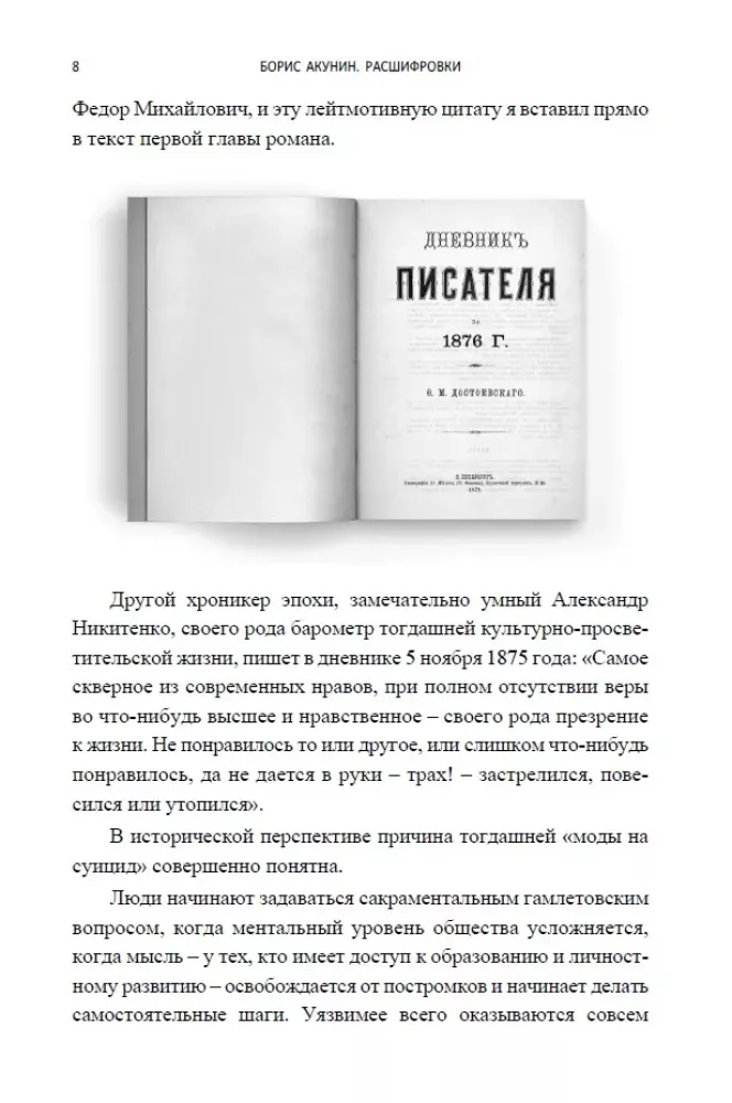 Rozszyfrowania