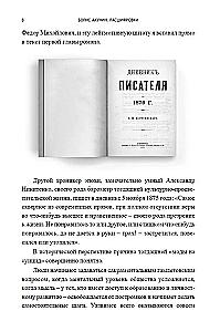 Rozszyfrowania
