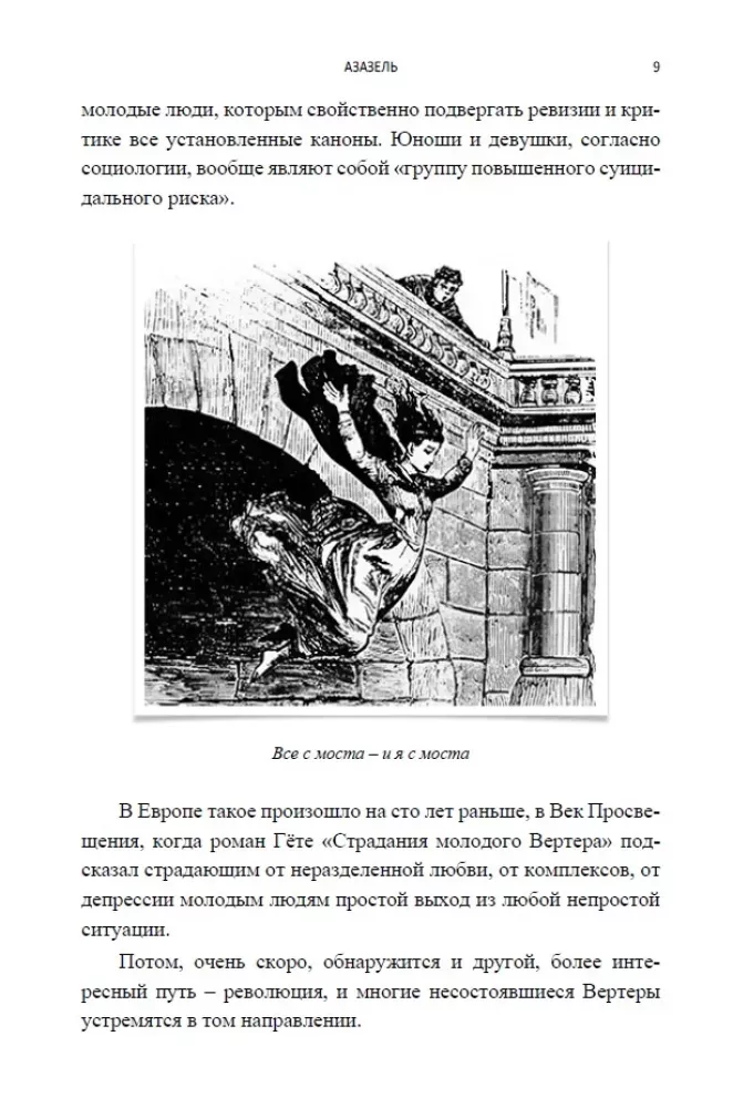 Rozszyfrowania