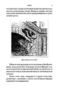 Rozszyfrowania