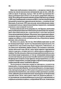 No nulles līdz vienai: Kā izveidot jaunuzņēmumu, kas mainīs nākotni