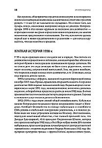 No nulles līdz vienai: Kā izveidot jaunuzņēmumu, kas mainīs nākotni