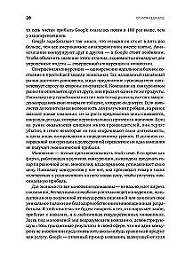 No nulles līdz vienai: Kā izveidot jaunuzņēmumu, kas mainīs nākotni