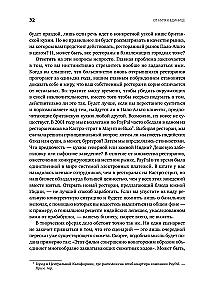 No nulles līdz vienai: Kā izveidot jaunuzņēmumu, kas mainīs nākotni