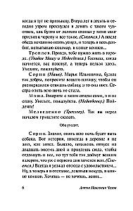 Saldais ķirsis