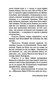 Saldais ķirsis