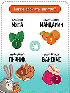 Kas noticis? Aromātiskā grāmata