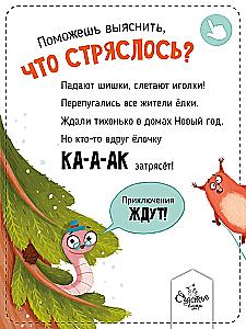 Kas noticis? Aromātiskā grāmata