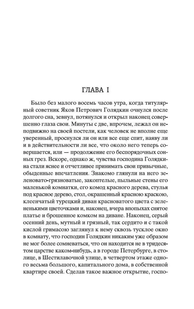 Игрок