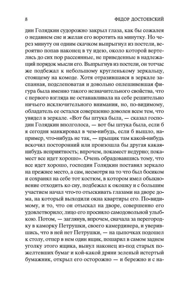 Игрок