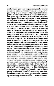 Игрок
