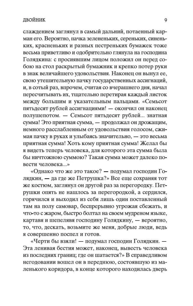 Игрок