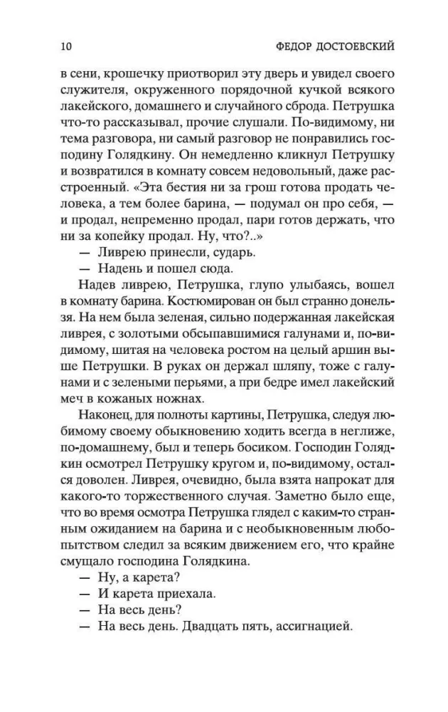 Игрок
