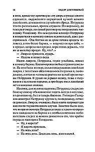 Игрок