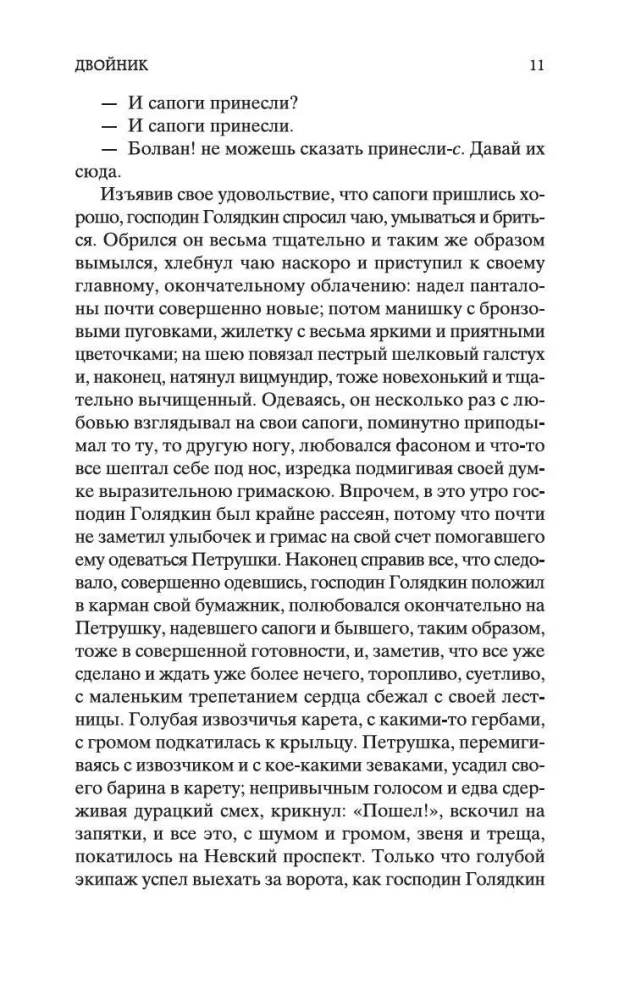 Игрок