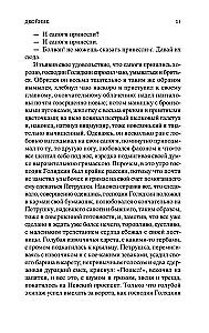Игрок