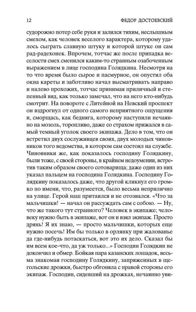 Игрок