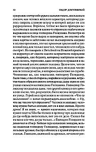 Игрок